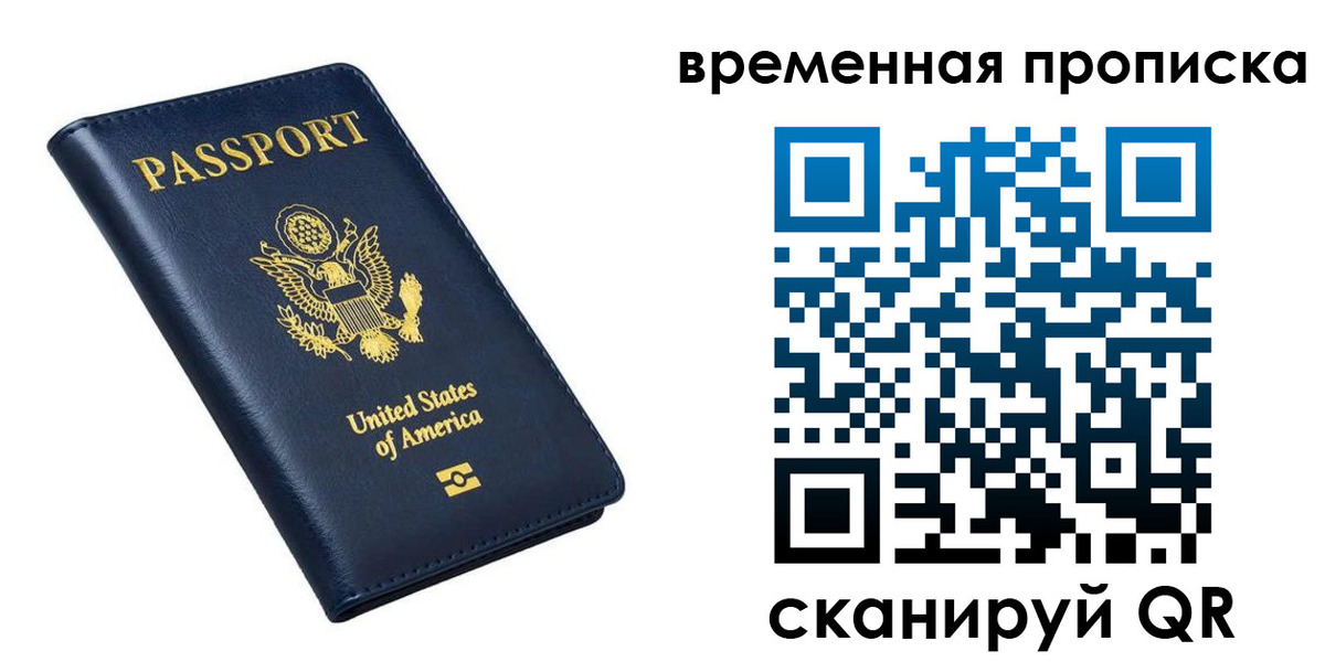 временная регистрация гарантия в Кудымкаре