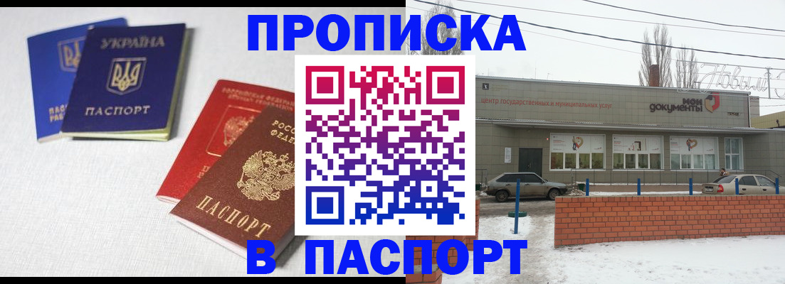 пропишу в квартире в Кудымкаре