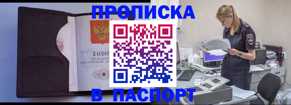 прописка для военкомата в Кудымкаре